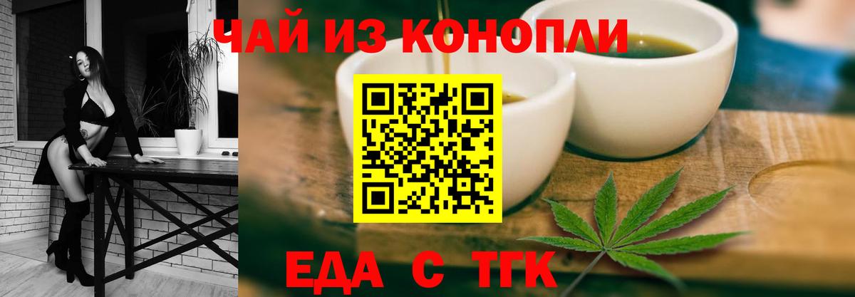 Новоуральск  Печенье с ТГК марихуана  Вход с VPN 