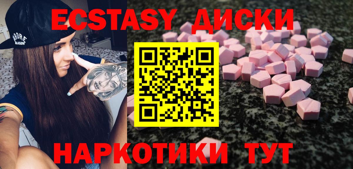 Новоуральск  купить наркотик  Вход с VPN  Экстази TESLA  Экстази Philipp Plein  Экстази 