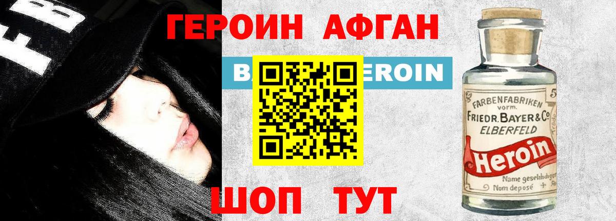 ГЕРОИН хмурый  Вход с VPN  Новоуральск 