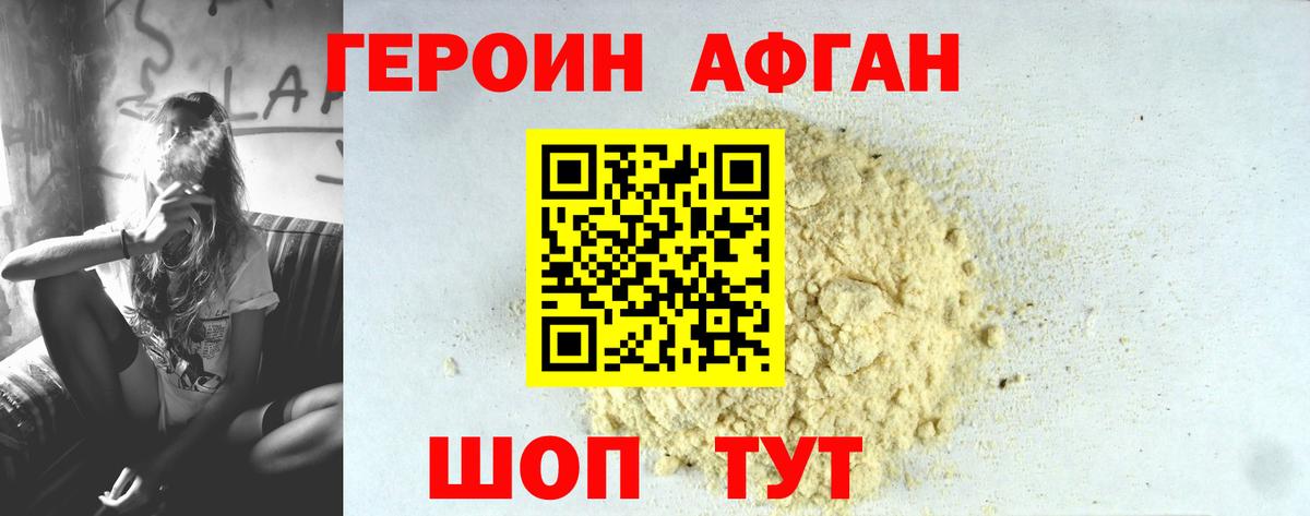 ГЕРОИН Heroin Новоуральск