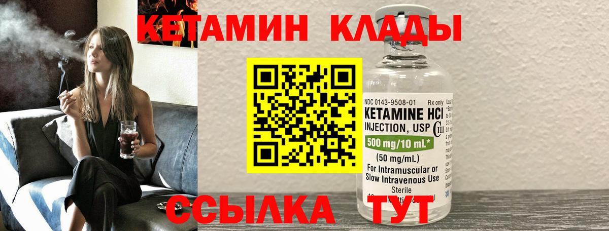 КЕТАМИН ketamine Новоуральск