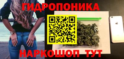 каннабис Гусиноозёрск