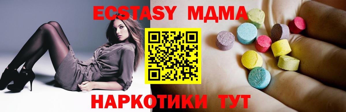 MDMA молли  Вход с VPN  MDMA  Новоуральск  МДМА молли 