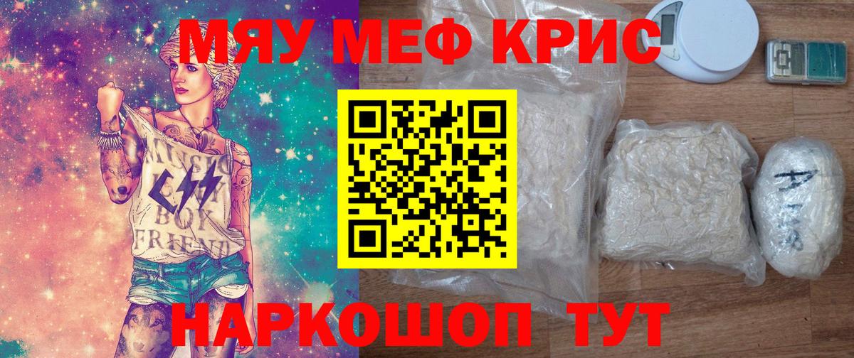 Меф мука  Вход с VPN  Мефедрон  Новоуральск 