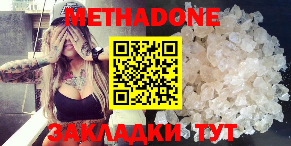 Метадон methadone  mega зеркало  Новоуральск  Вход с VPN 
