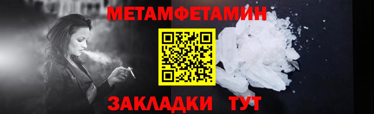 МЕТАМФЕТАМИН Декстрометамфетамин 99.9% Новоуральск