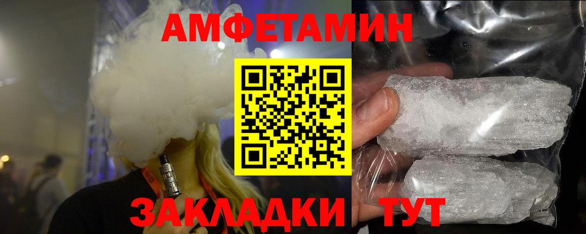 МЕТАМФЕТАМИН мет  Вход с VPN  Новоуральск 