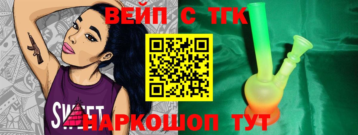 Новоуральск  ТГК жижа  Вход с VPN 