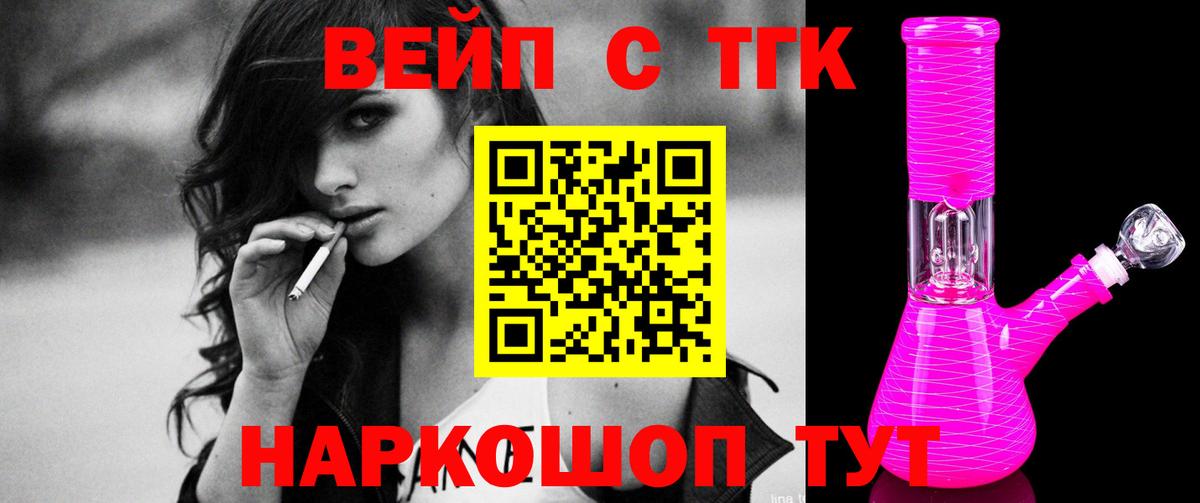 ТГК гашишное масло Новоуральск